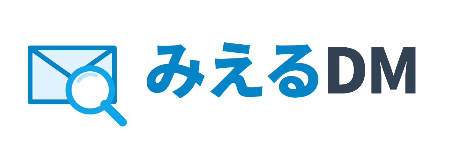 みえるDM